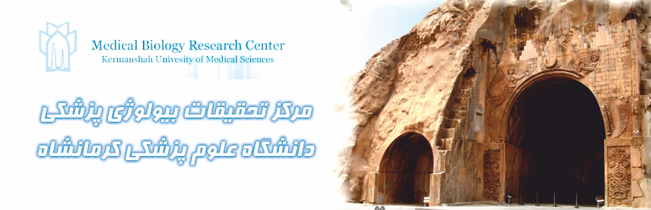 Kermanshah Biliogy research Center